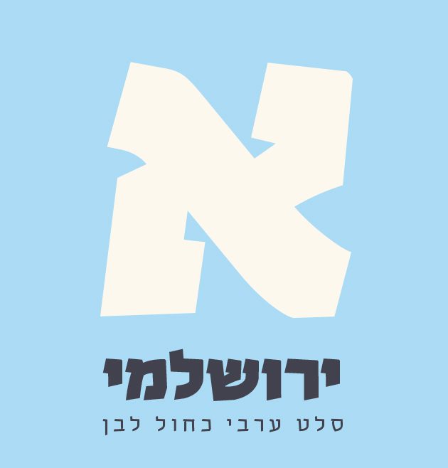 גופן ביאליק - דוגמא (3)