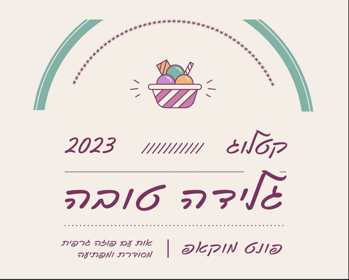 גופן מוקאפ - דוגמא